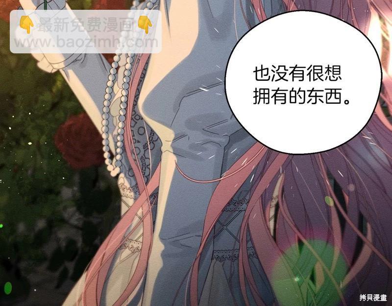 首先把弟弟藏起來 - 第43話(2/4) - 1