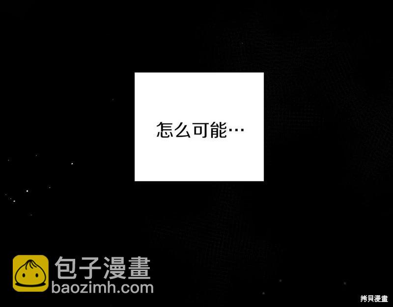 首先把弟弟藏起來 - 第43話(2/4) - 3