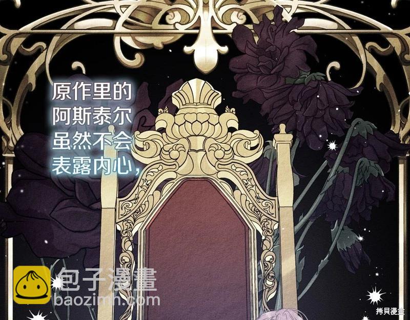 首先把弟弟藏起來 - 第43話(2/4) - 5