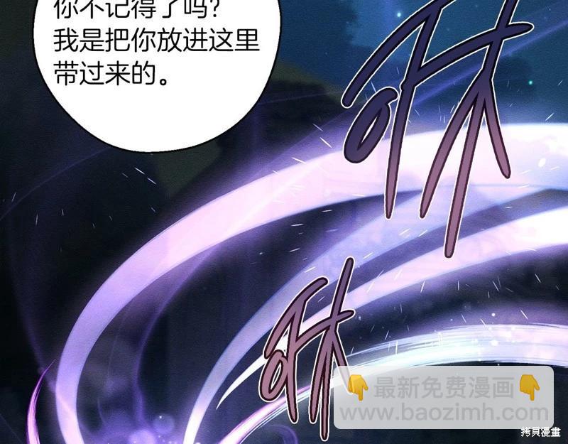 首先把弟弟藏起來 - 第43話(1/4) - 7