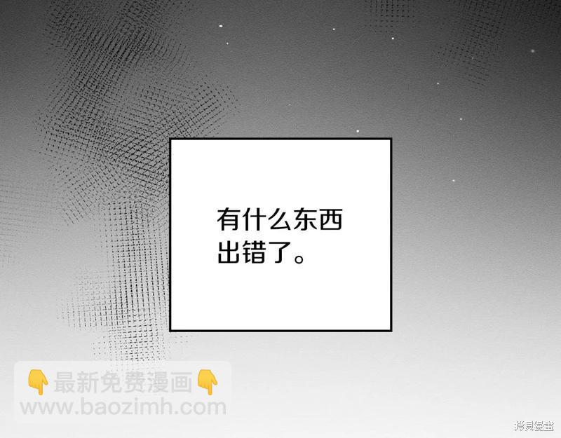 首先把弟弟藏起來 - 第43話(2/4) - 1