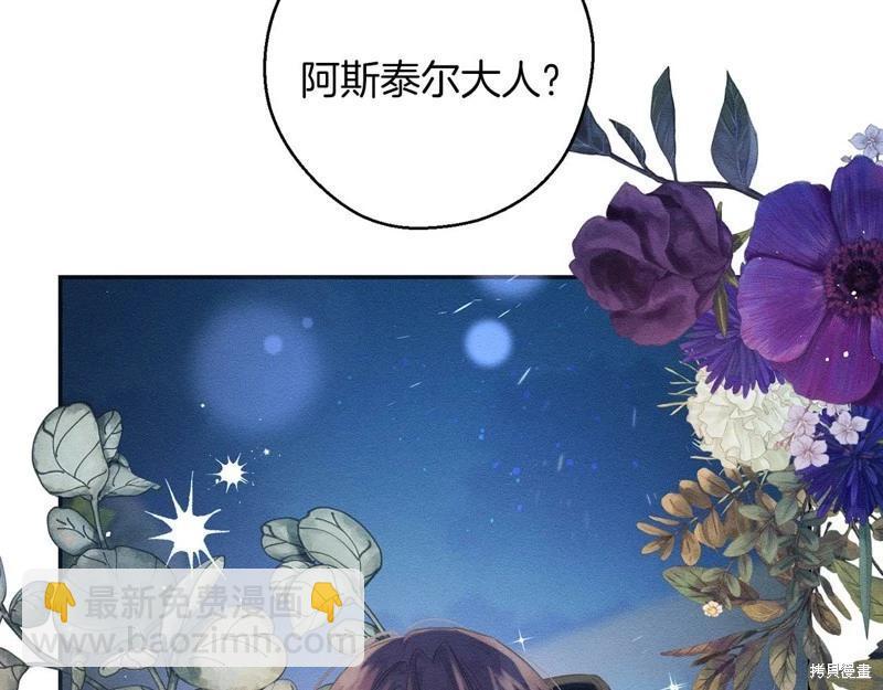 首先把弟弟藏起來 - 第43話(2/4) - 7