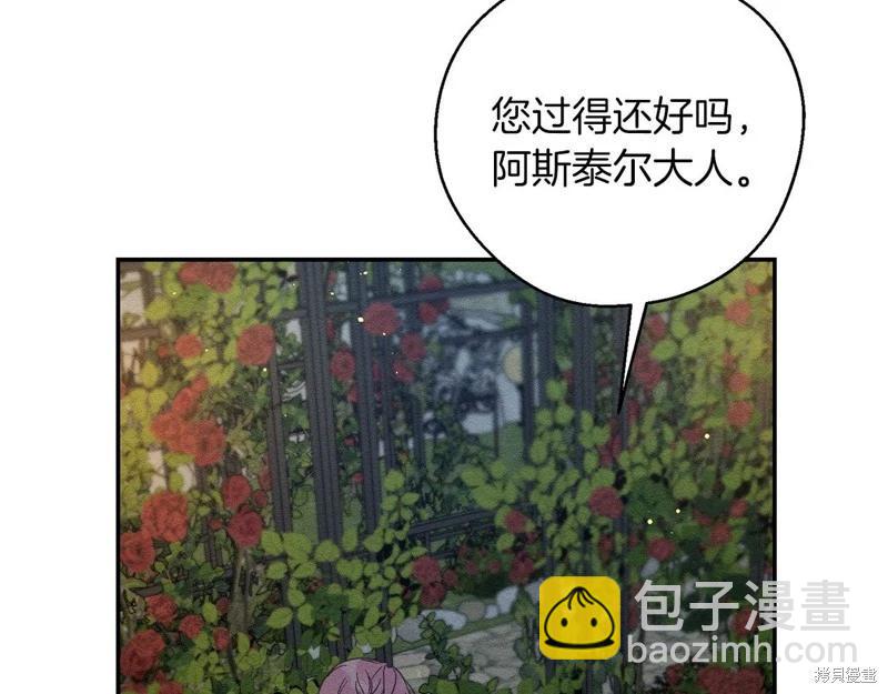 首先把弟弟藏起來 - 第43話(2/4) - 4