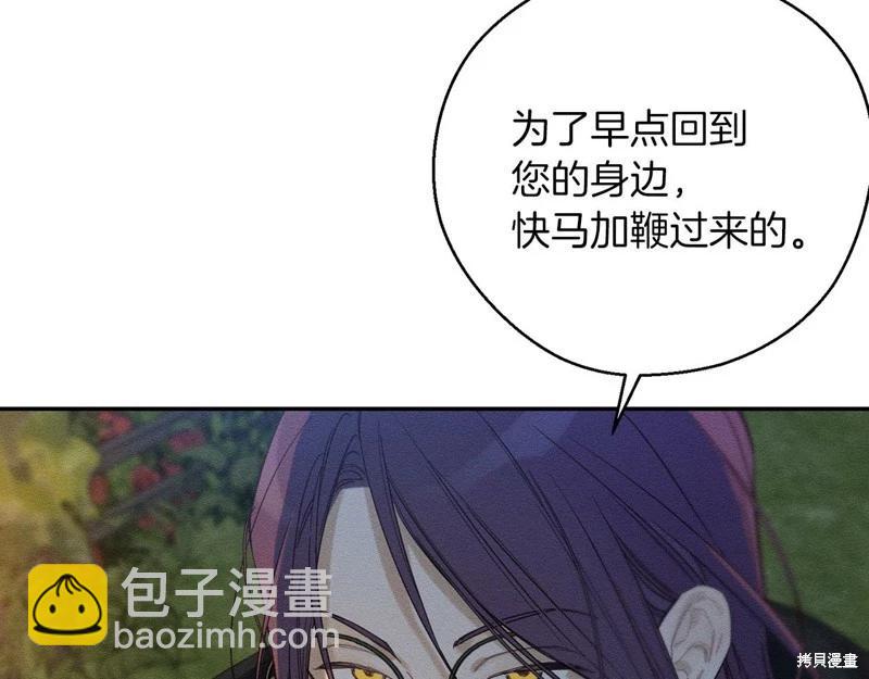 首先把弟弟藏起來 - 第43話(2/4) - 7