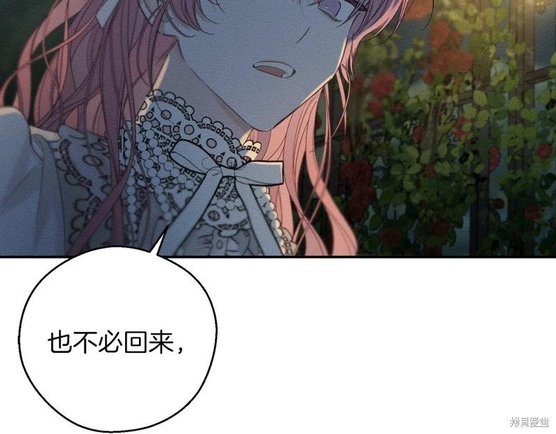 首先把弟弟藏起來 - 第43話(2/4) - 1