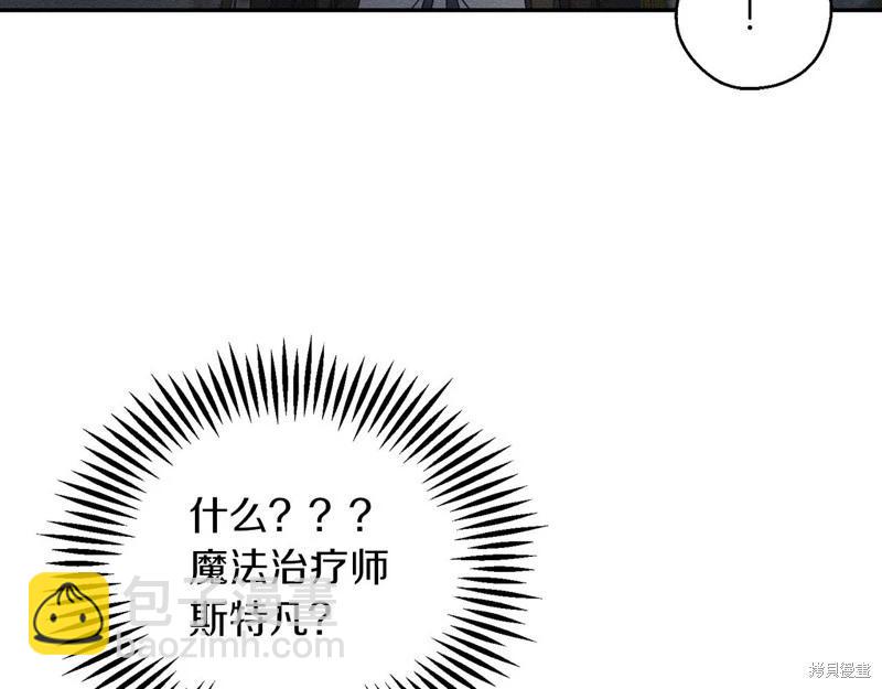 首先把弟弟藏起來 - 第43話(2/4) - 4