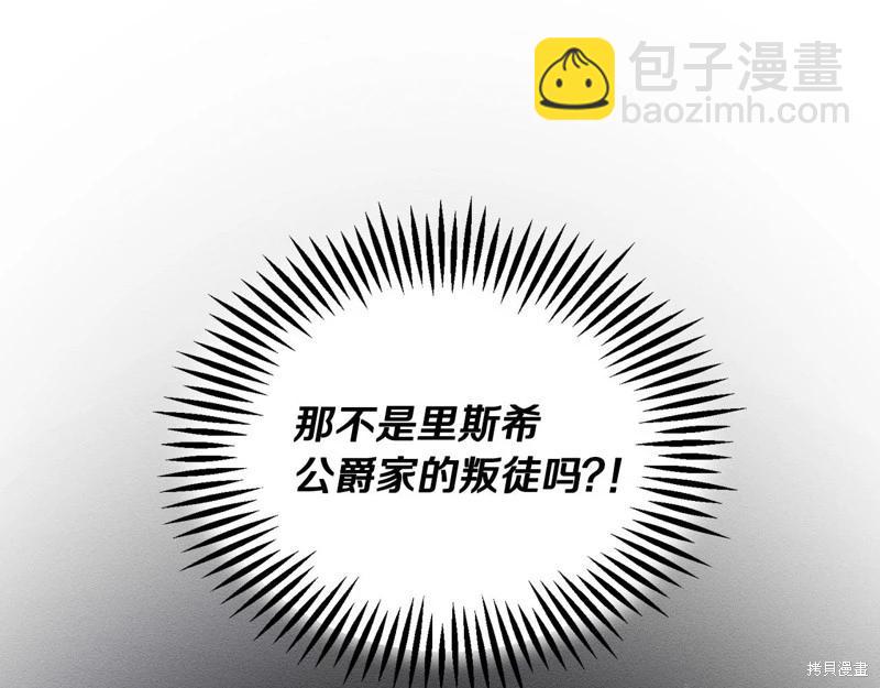 首先把弟弟藏起來 - 第43話(2/4) - 6