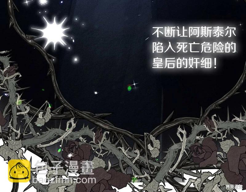 首先把弟弟藏起來 - 第43話(2/4) - 2