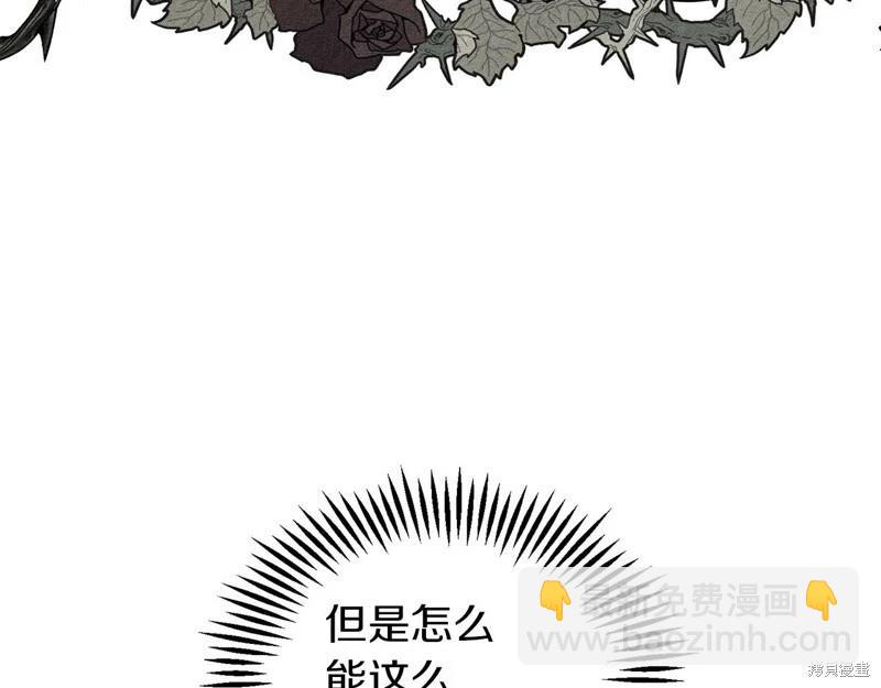 首先把弟弟藏起來 - 第43話(2/4) - 3