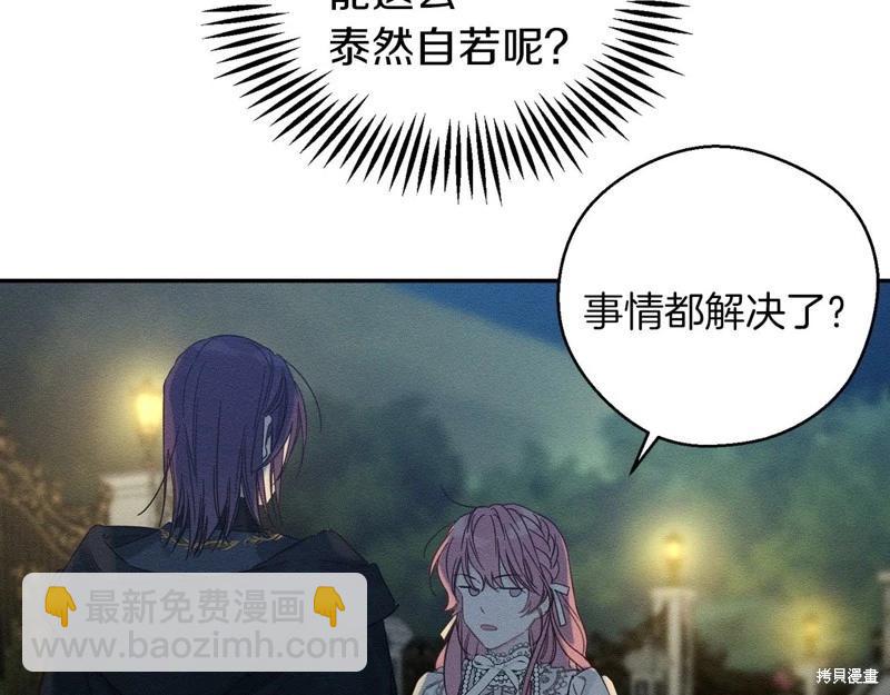 首先把弟弟藏起來 - 第43話(2/4) - 4