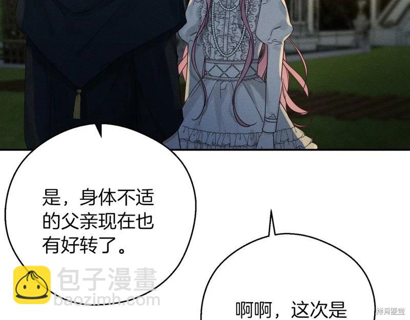 首先把弟弟藏起來 - 第43話(2/4) - 5