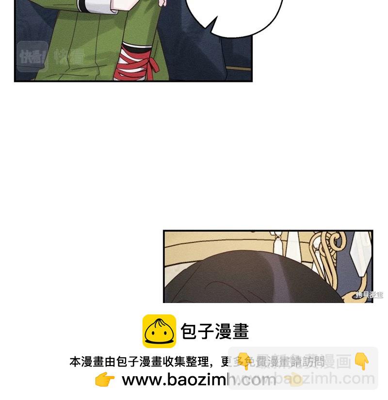 首先把弟弟藏起來 - 第45話(2/4) - 6