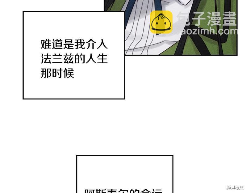 首先把弟弟藏起來 - 第45話(3/4) - 6