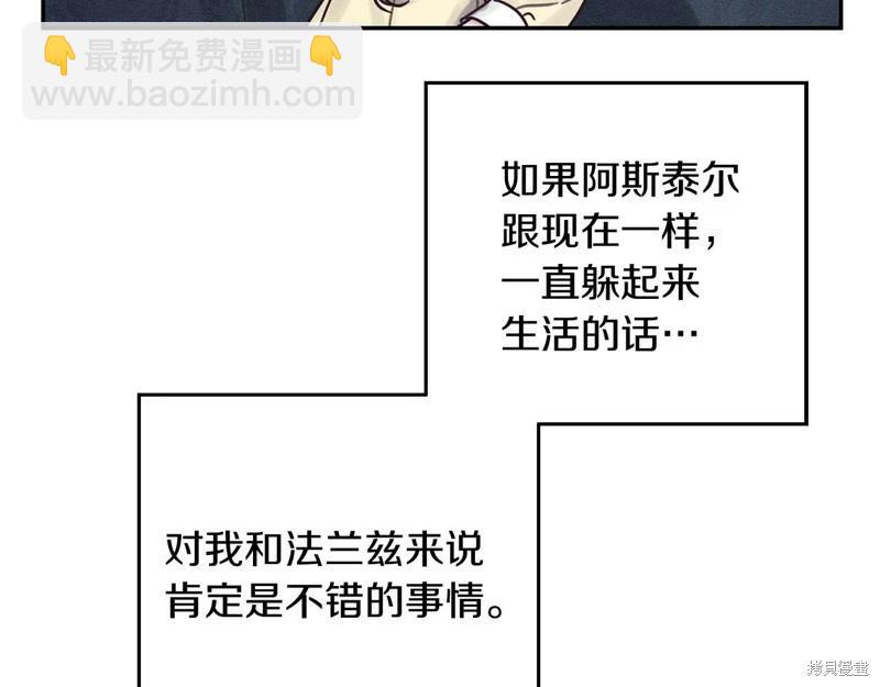 首先把弟弟藏起來 - 第45話(3/4) - 1