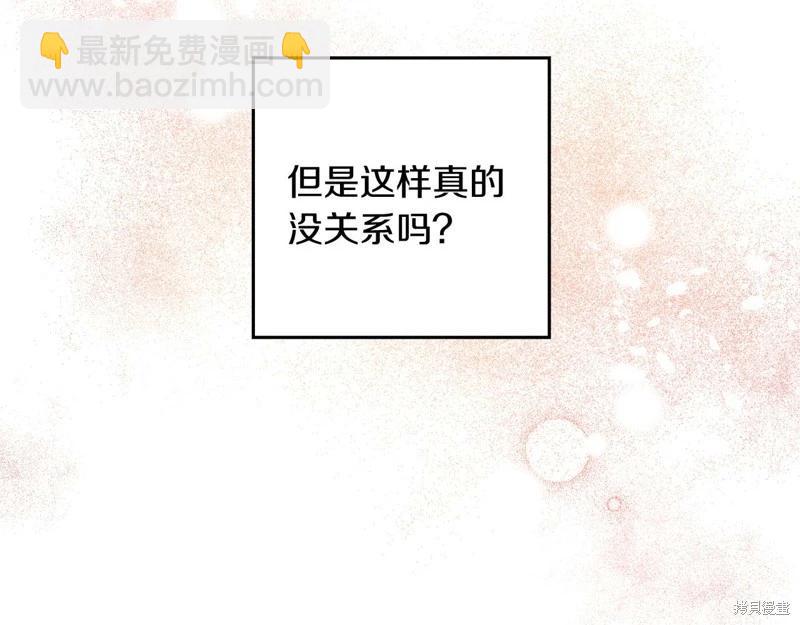 首先把弟弟藏起來 - 第45話(3/4) - 3