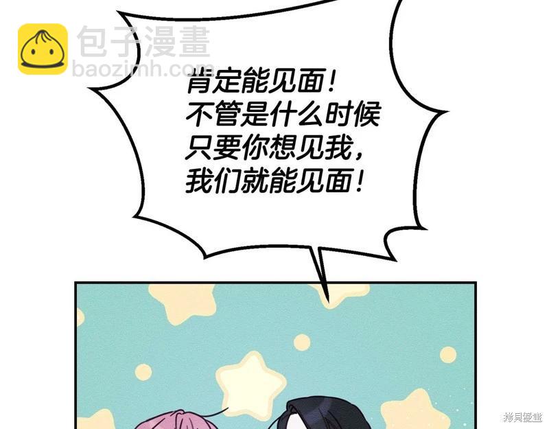 首先把弟弟藏起來 - 第45話(1/4) - 3