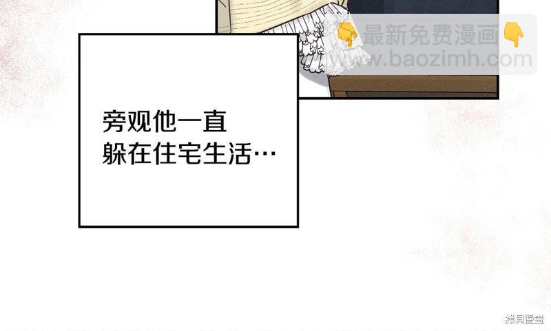 首先把弟弟藏起來 - 第45話(3/4) - 7