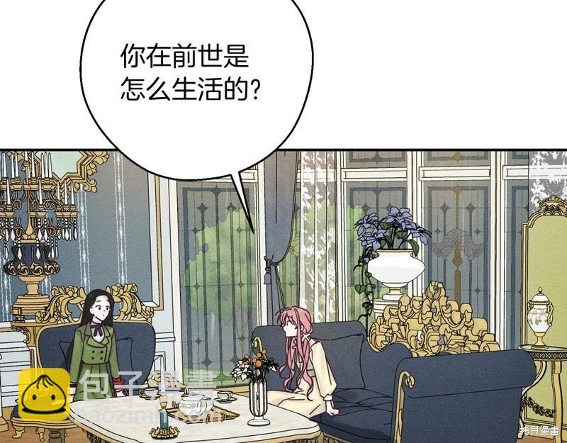 首先把弟弟藏起來 - 第45話(3/4) - 1