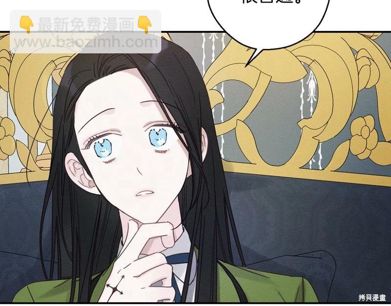 首先把弟弟藏起來 - 第45話(3/4) - 3