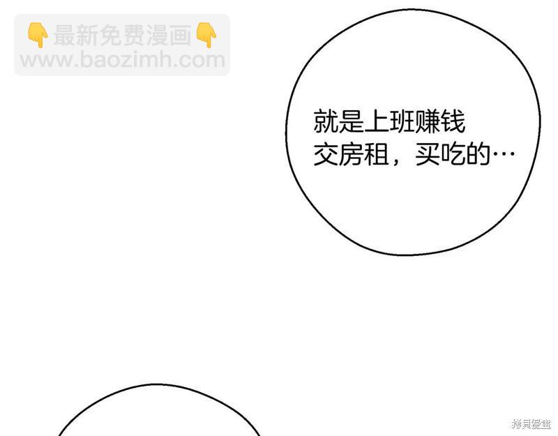 首先把弟弟藏起來 - 第45話(3/4) - 4