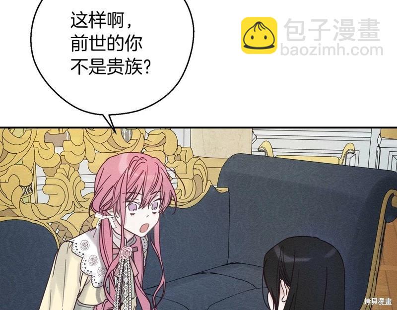 首先把弟弟藏起來 - 第45話(3/4) - 5