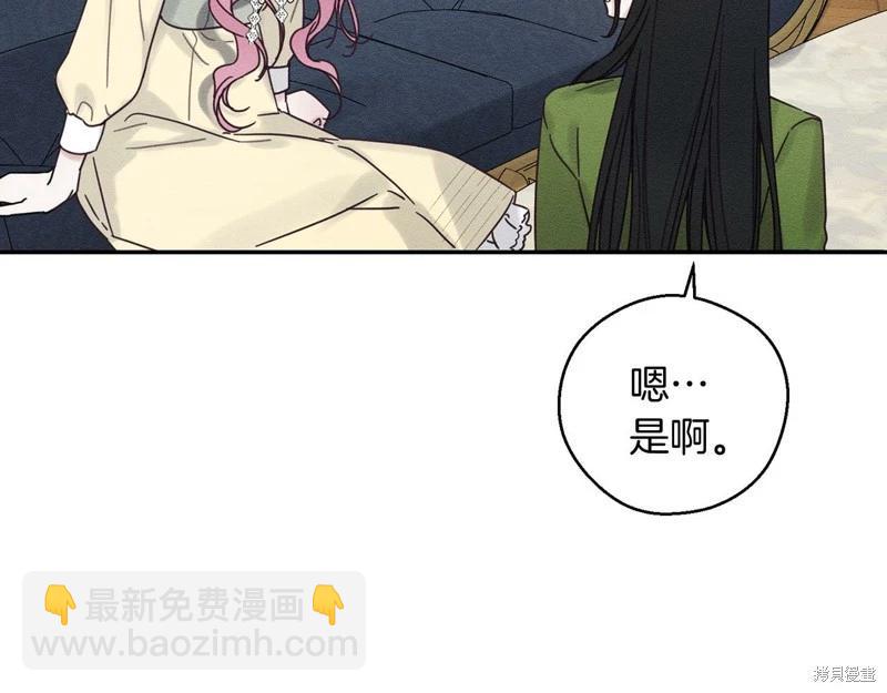 首先把弟弟藏起來 - 第45話(3/4) - 6