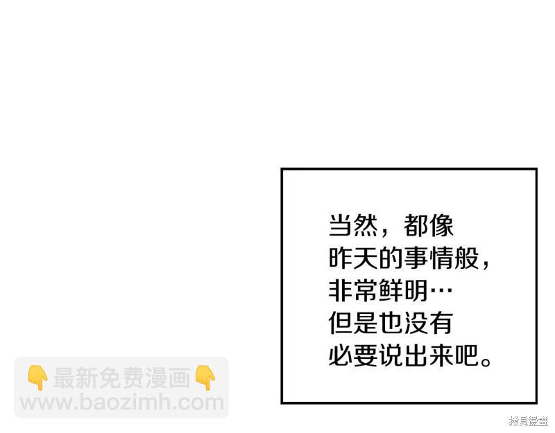 首先把弟弟藏起來 - 第45話(3/4) - 2