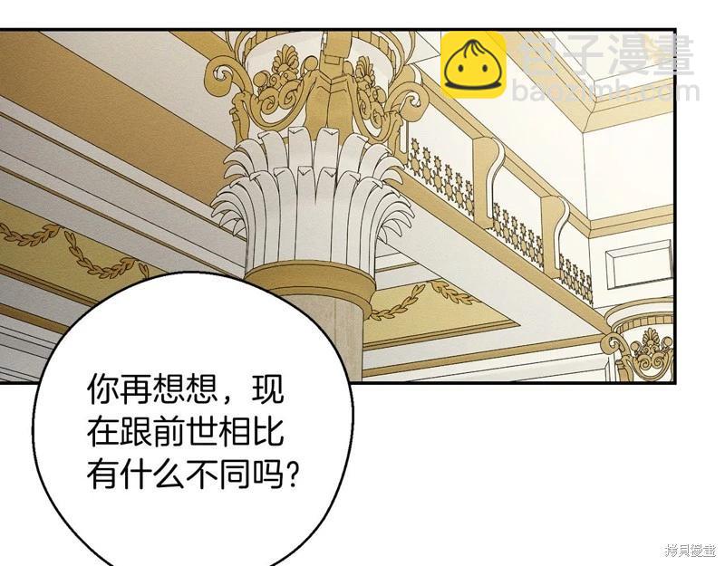 首先把弟弟藏起來 - 第45話(3/4) - 3