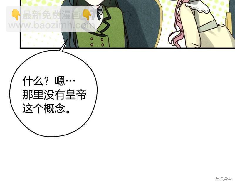 首先把弟弟藏起來 - 第45話(3/4) - 5