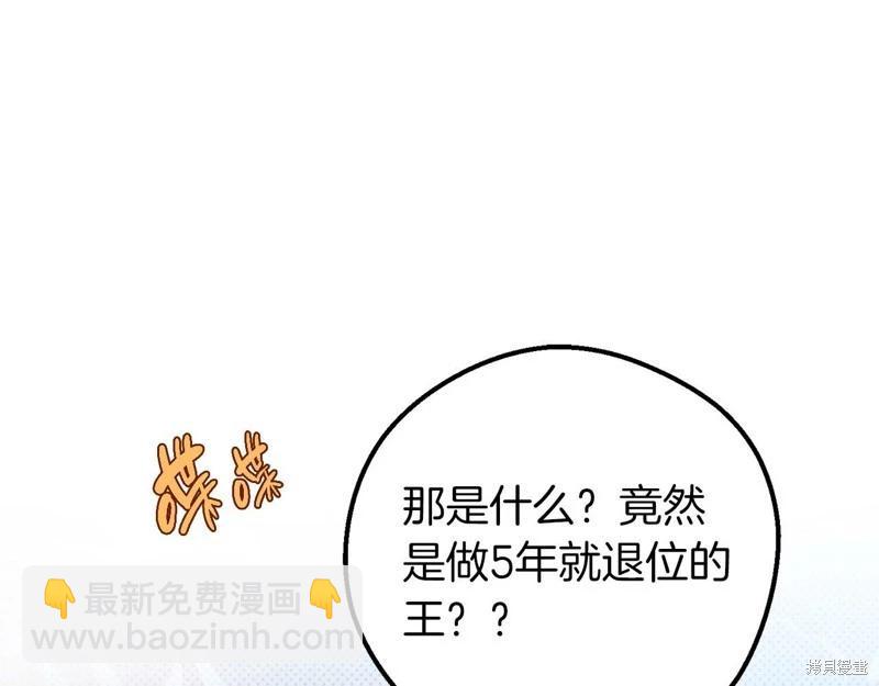 首先把弟弟藏起來 - 第45話(3/4) - 7