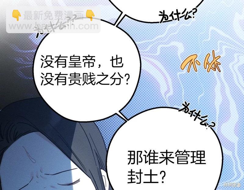 首先把弟弟藏起來 - 第45話(3/4) - 8