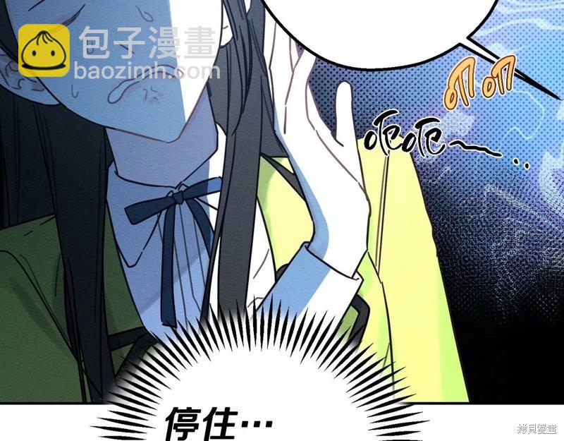 首先把弟弟藏起來 - 第45話(3/4) - 1