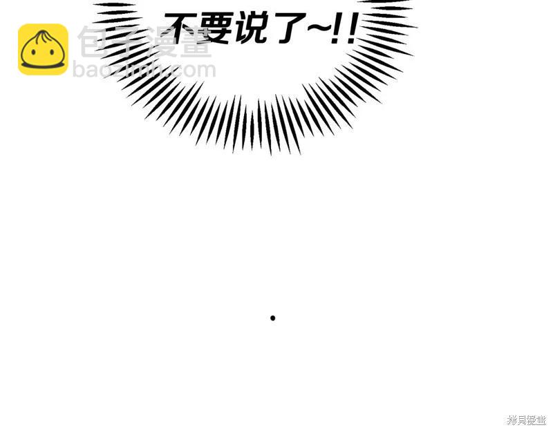 首先把弟弟藏起來 - 第45話(3/4) - 2