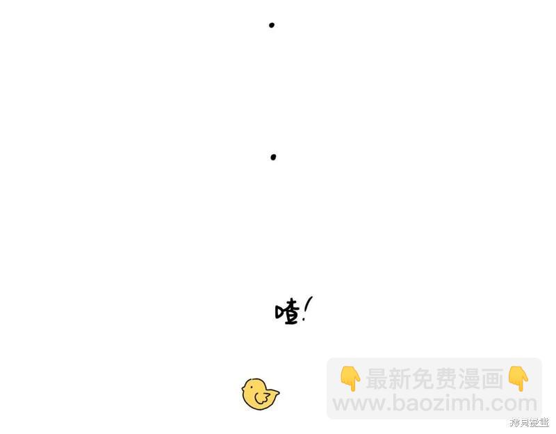 首先把弟弟藏起來 - 第45話(3/4) - 3