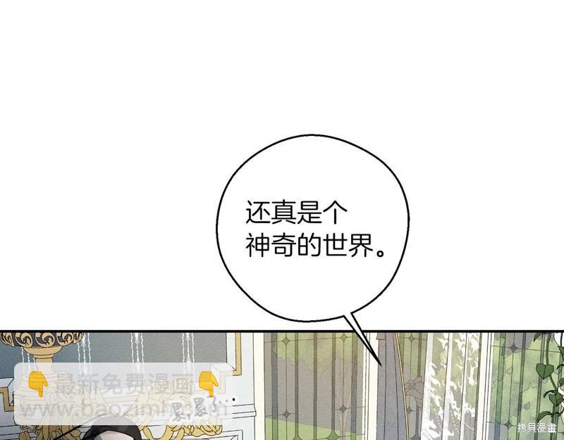 首先把弟弟藏起來 - 第45話(3/4) - 5