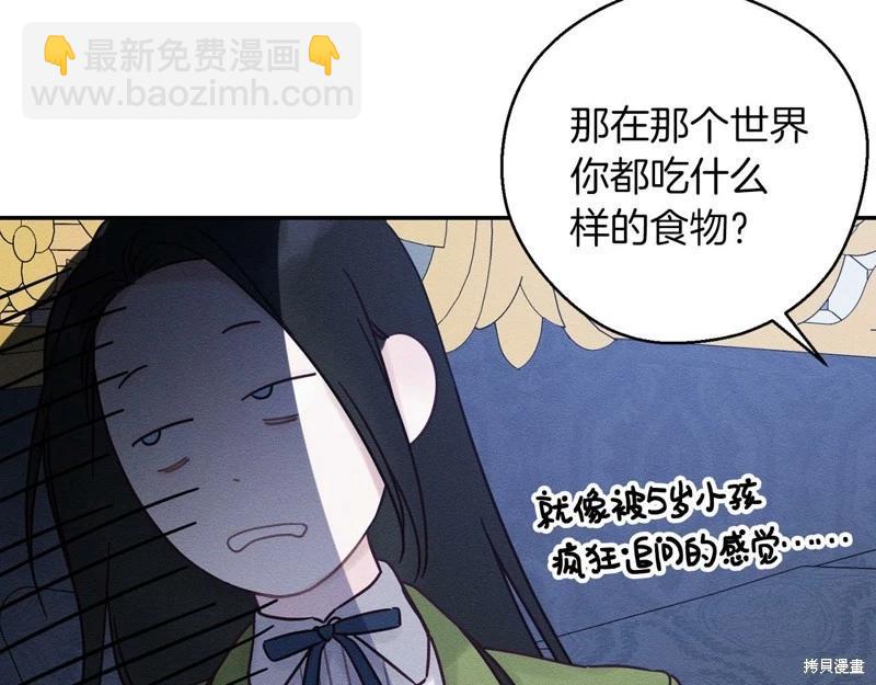 首先把弟弟藏起來 - 第45話(3/4) - 7