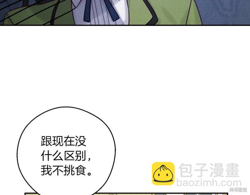 首先把弟弟藏起來 - 第45話(3/4) - 8