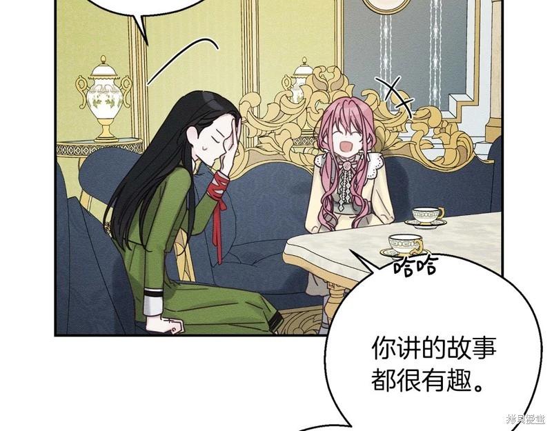 首先把弟弟藏起來 - 第45話(3/4) - 1