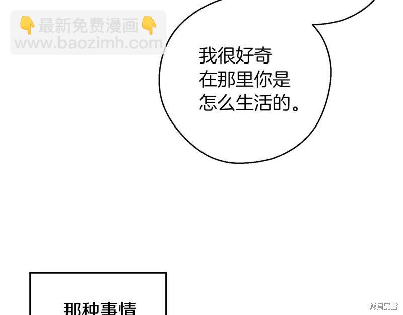 首先把弟弟藏起來 - 第45話(3/4) - 2