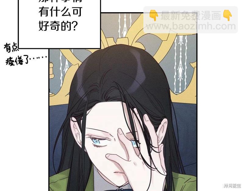 首先把弟弟藏起來 - 第45話(3/4) - 3