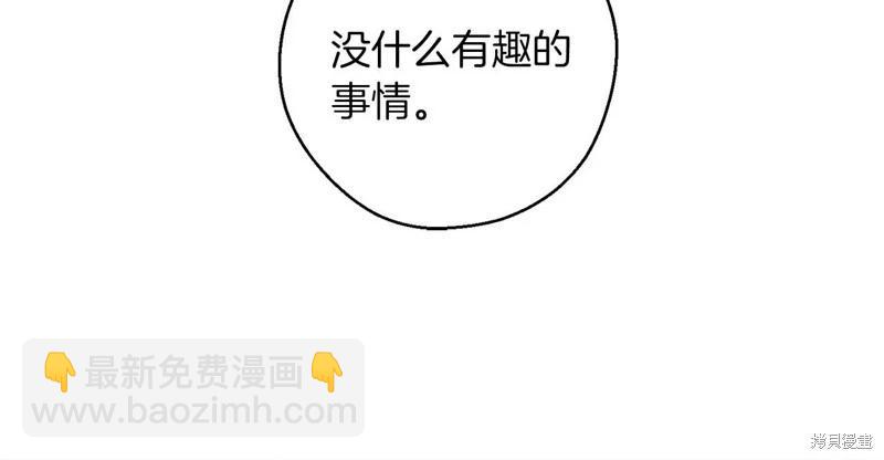 首先把弟弟藏起來 - 第45話(3/4) - 5