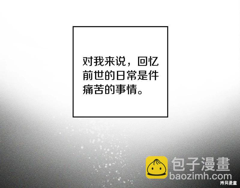 首先把弟弟藏起來 - 第45話(3/4) - 7