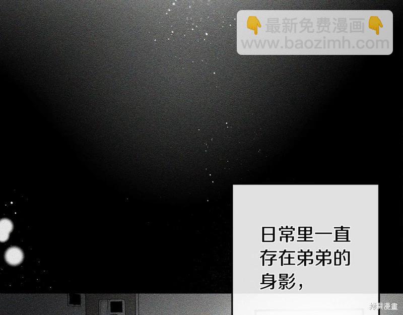 首先把弟弟藏起來 - 第45話(3/4) - 8