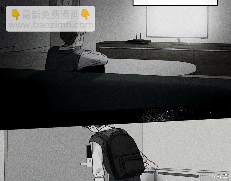 首先把弟弟藏起來 - 第45話(3/4) - 1