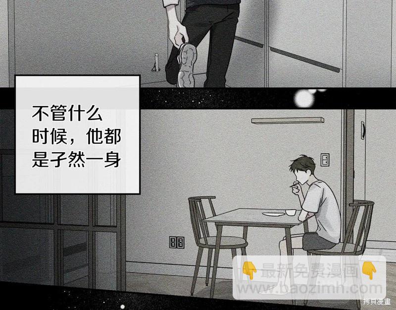 首先把弟弟藏起來 - 第45話(3/4) - 2