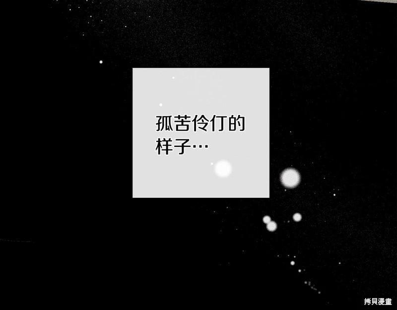 首先把弟弟藏起來 - 第45話(3/4) - 3