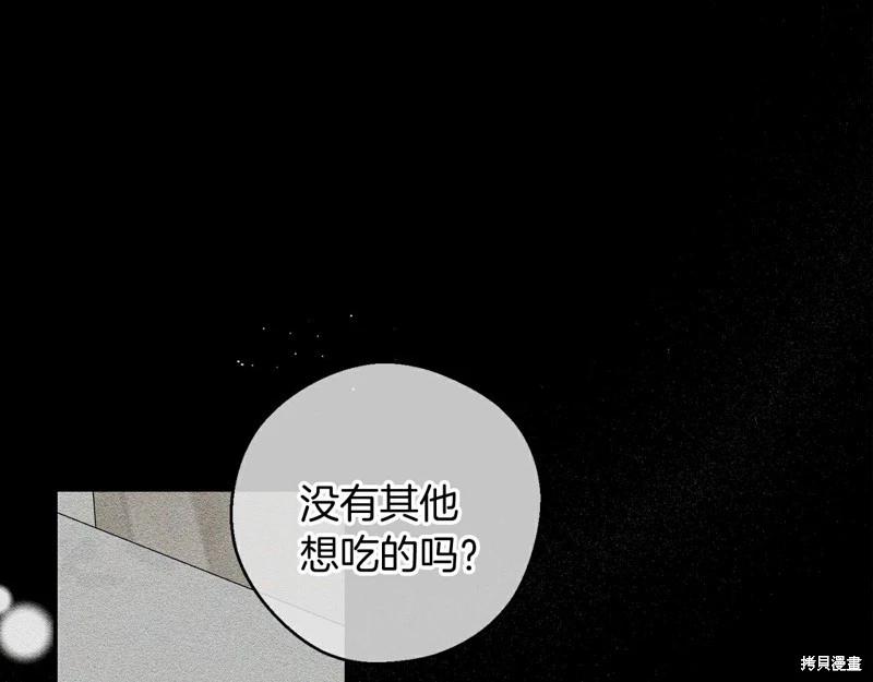 首先把弟弟藏起来 - 第45话(4/4) - 2