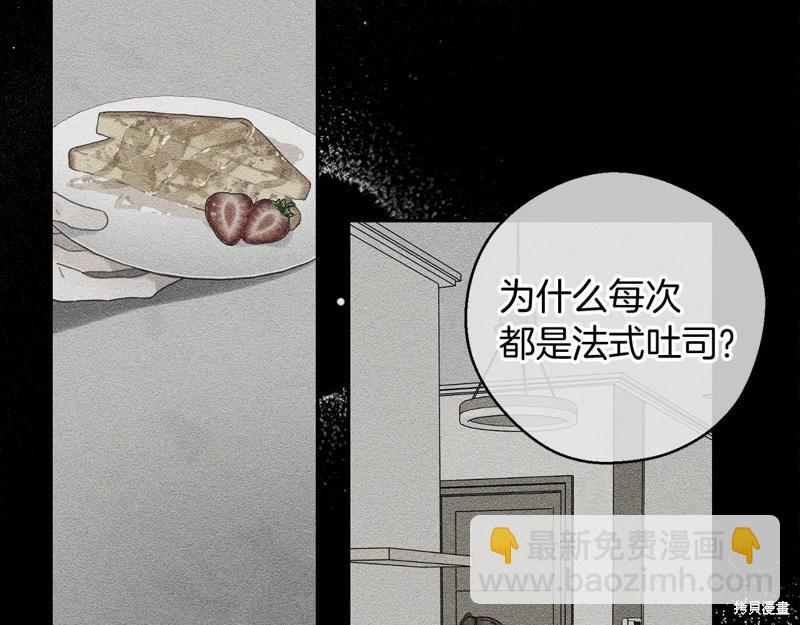 首先把弟弟藏起來 - 第45話(3/4) - 5