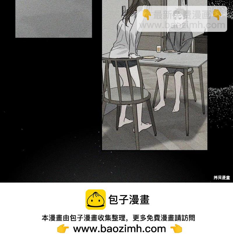 首先把弟弟藏起來 - 第45話(3/4) - 6