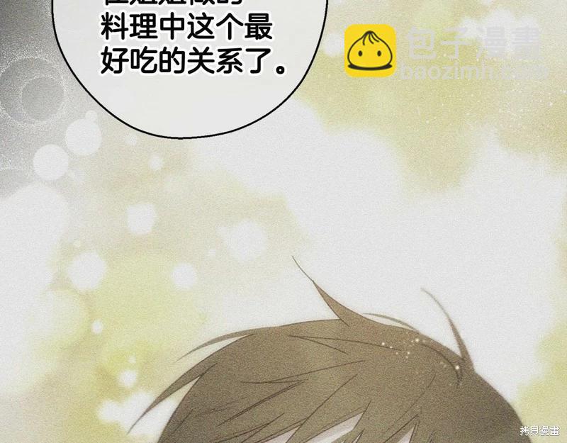 首先把弟弟藏起來 - 第45話(4/4) - 1